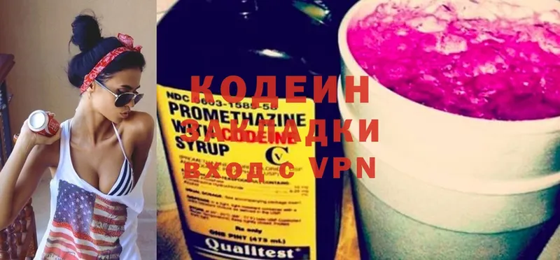 Кодеиновый сироп Lean Purple Drank  Заинск 